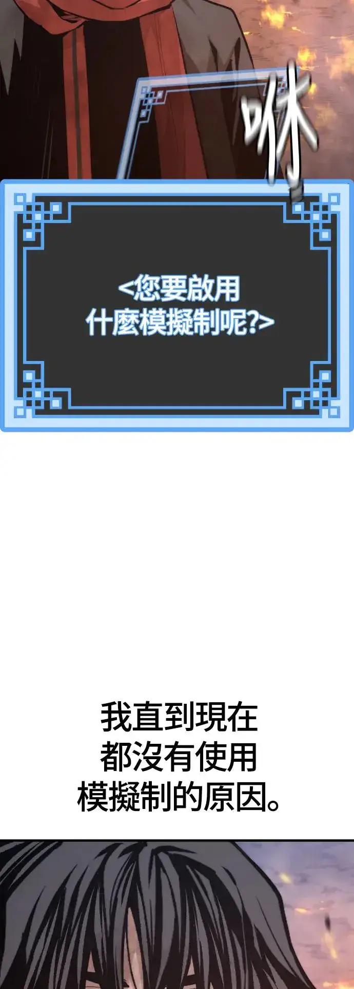 《天魔育成》第107话图49
