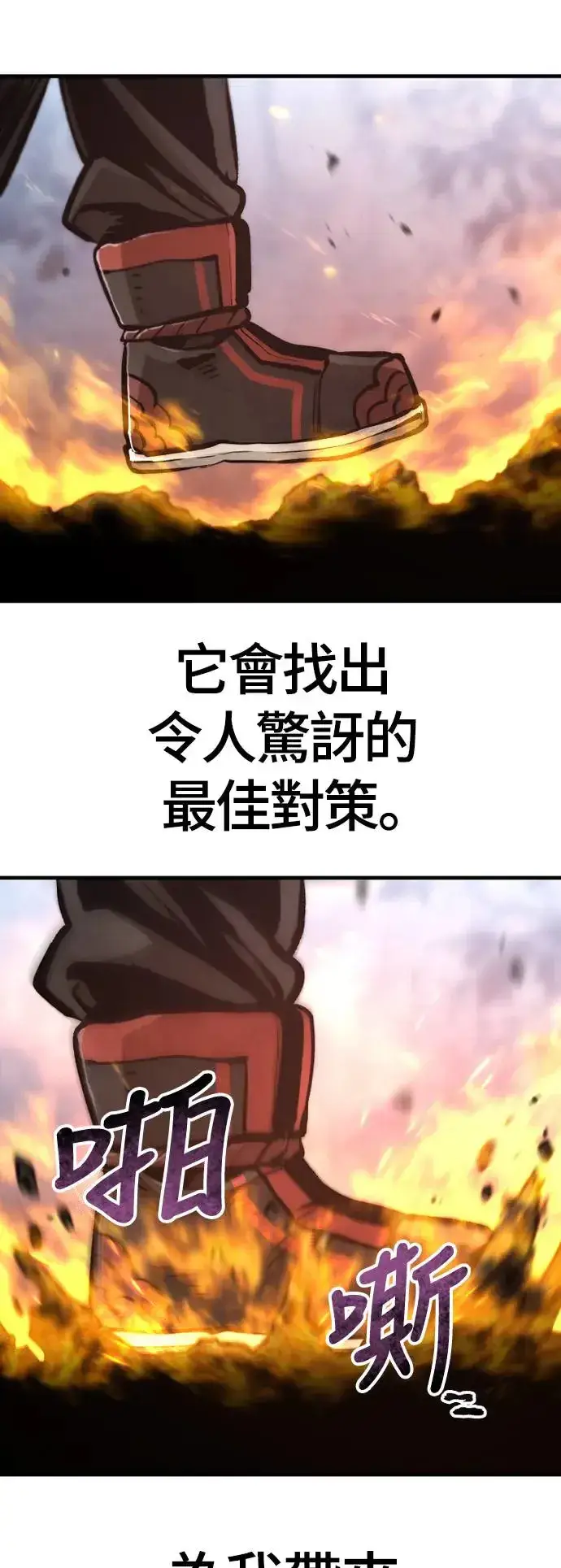 《天魔育成》第107话图51