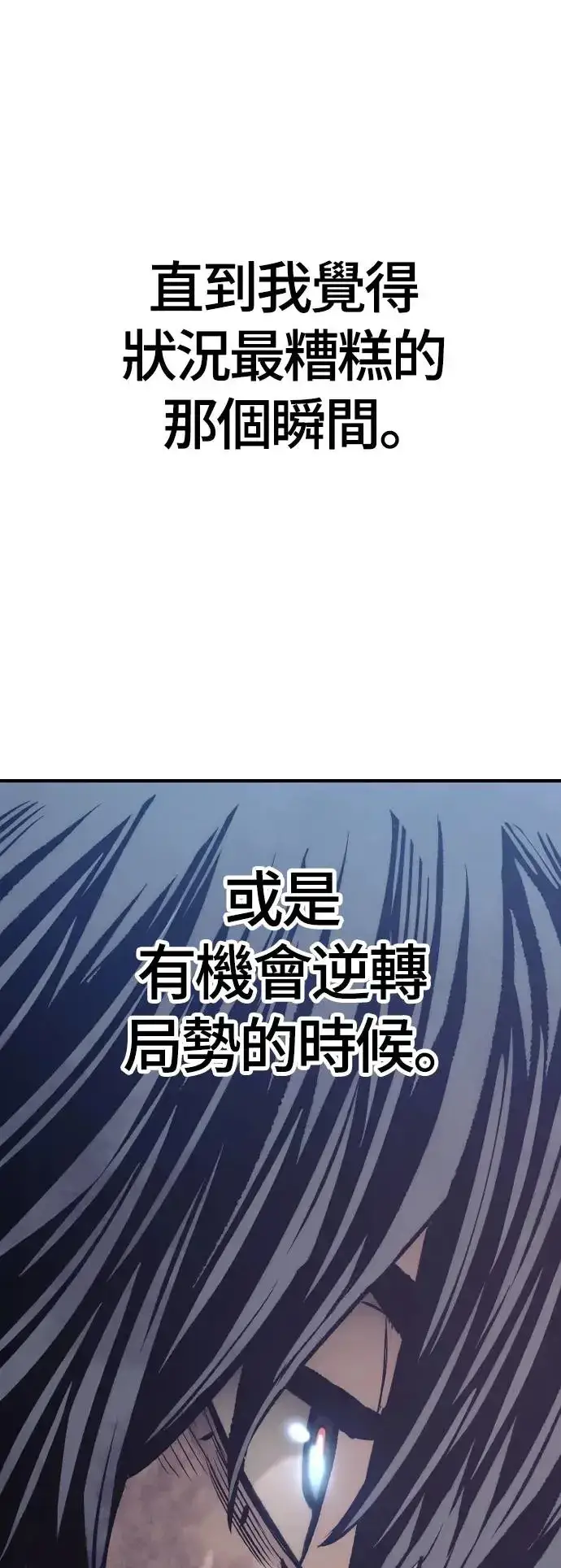 《天魔育成》第107话图53