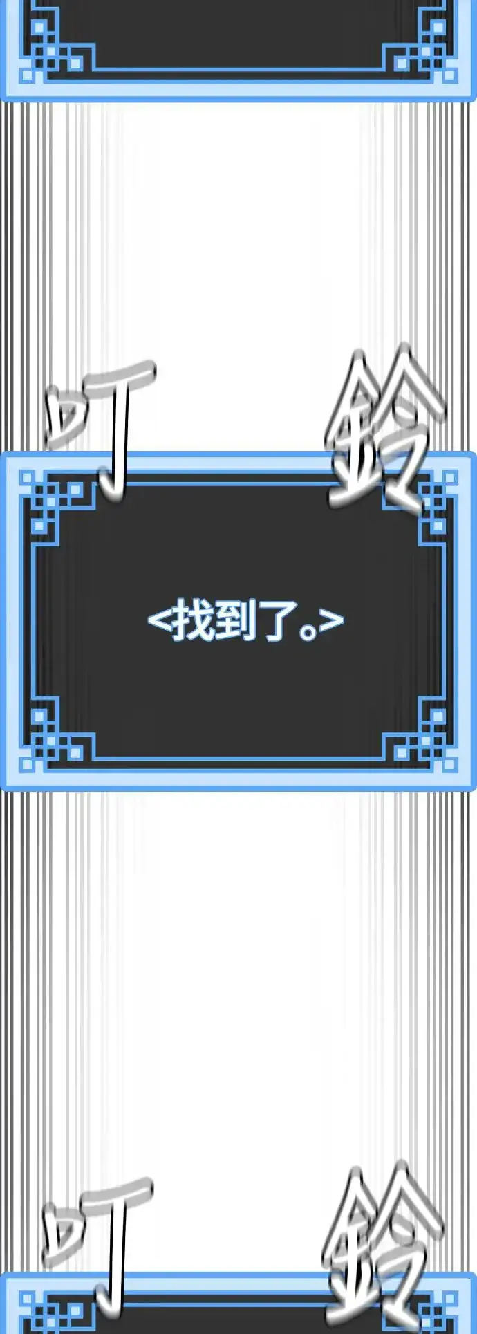 《天魔育成》第107话图55