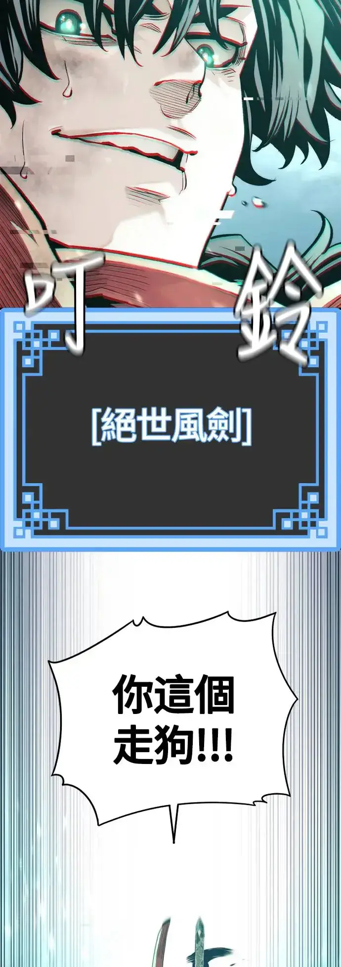 《天魔育成》第107话图64