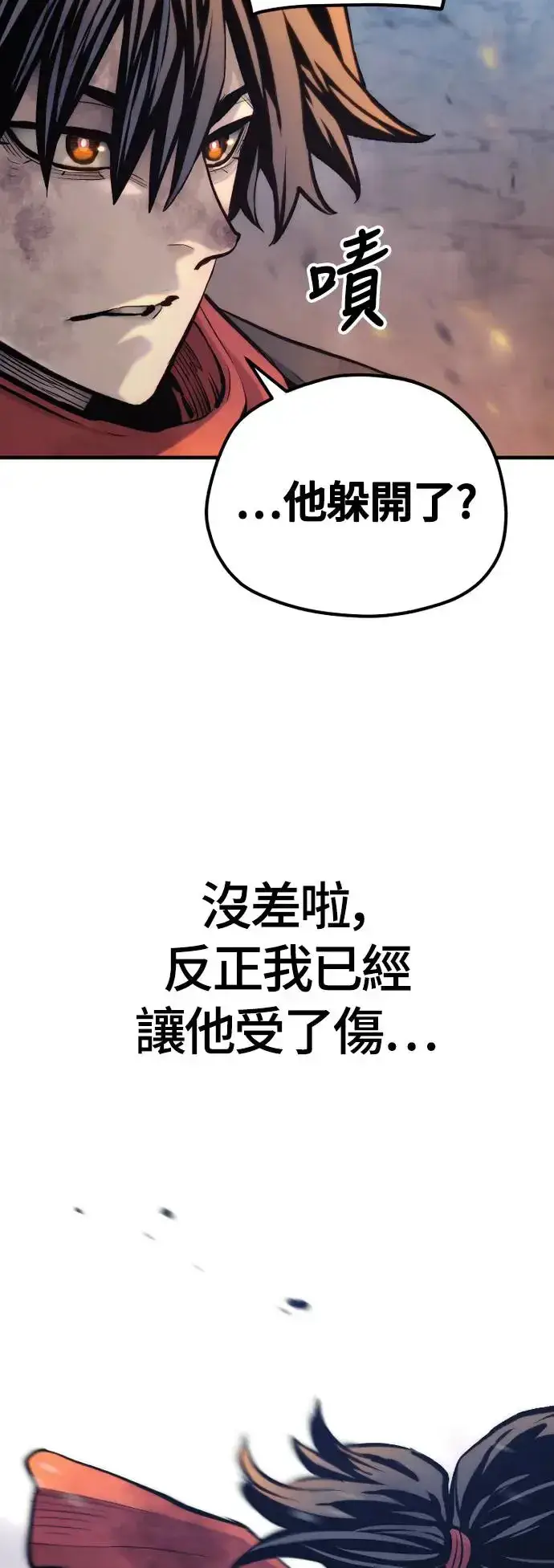 《天魔育成》第107话图69