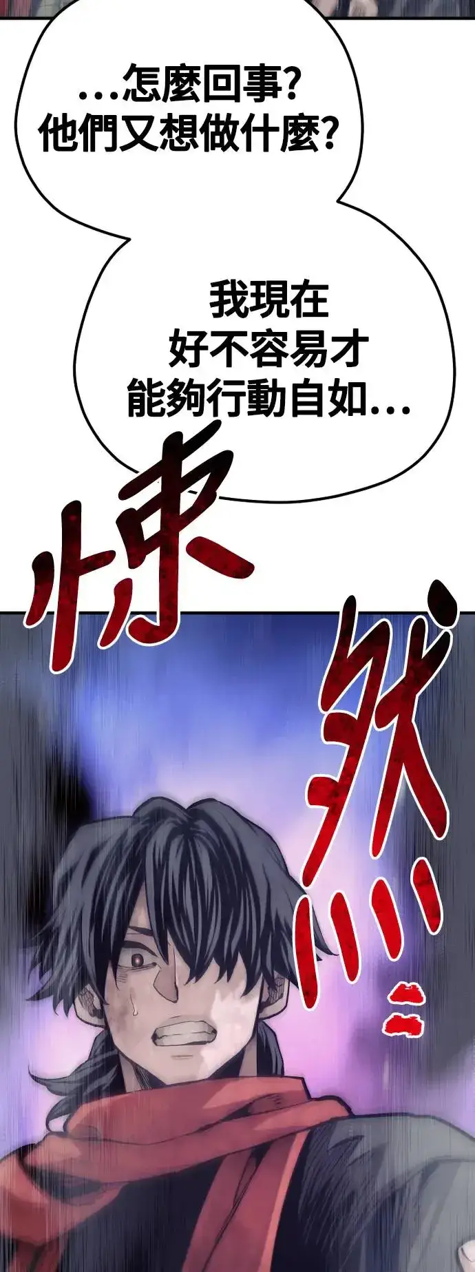 《天魔育成》第107话图7