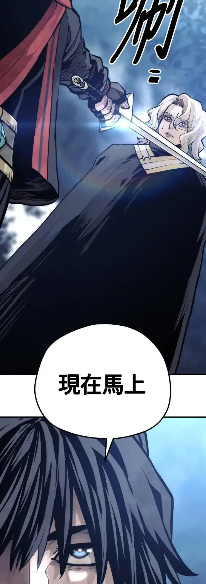 《天魔育成》第107话图72