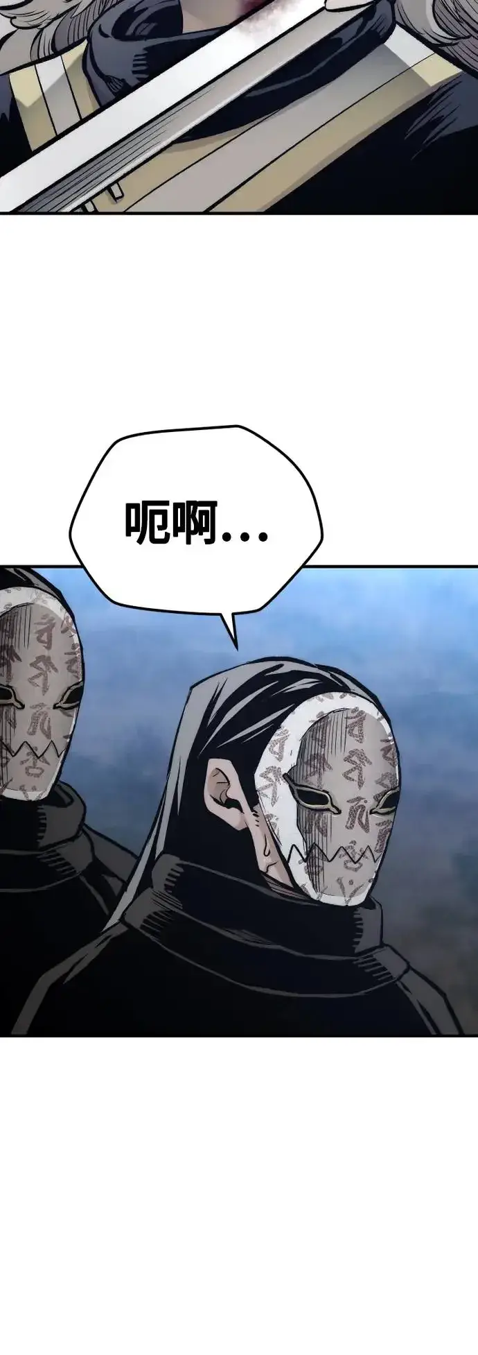 《天魔育成》第107话图75