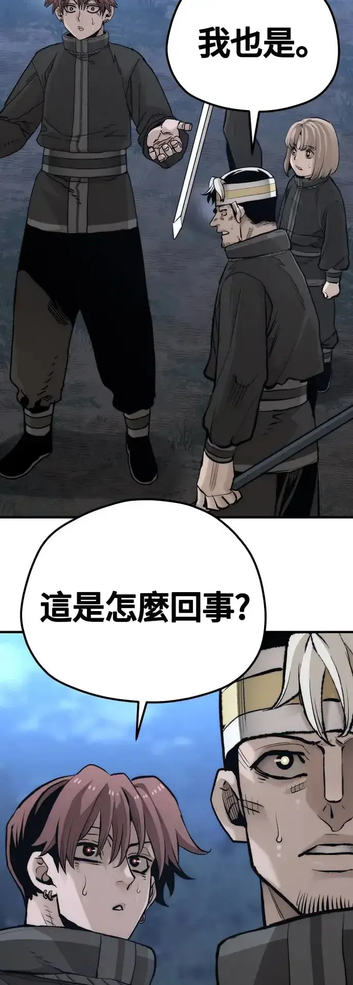 《天魔育成》第107话图79