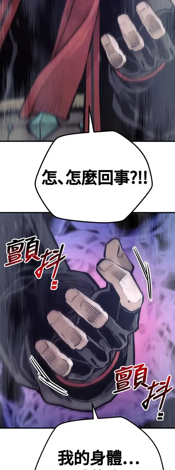 《天魔育成》第107话图8