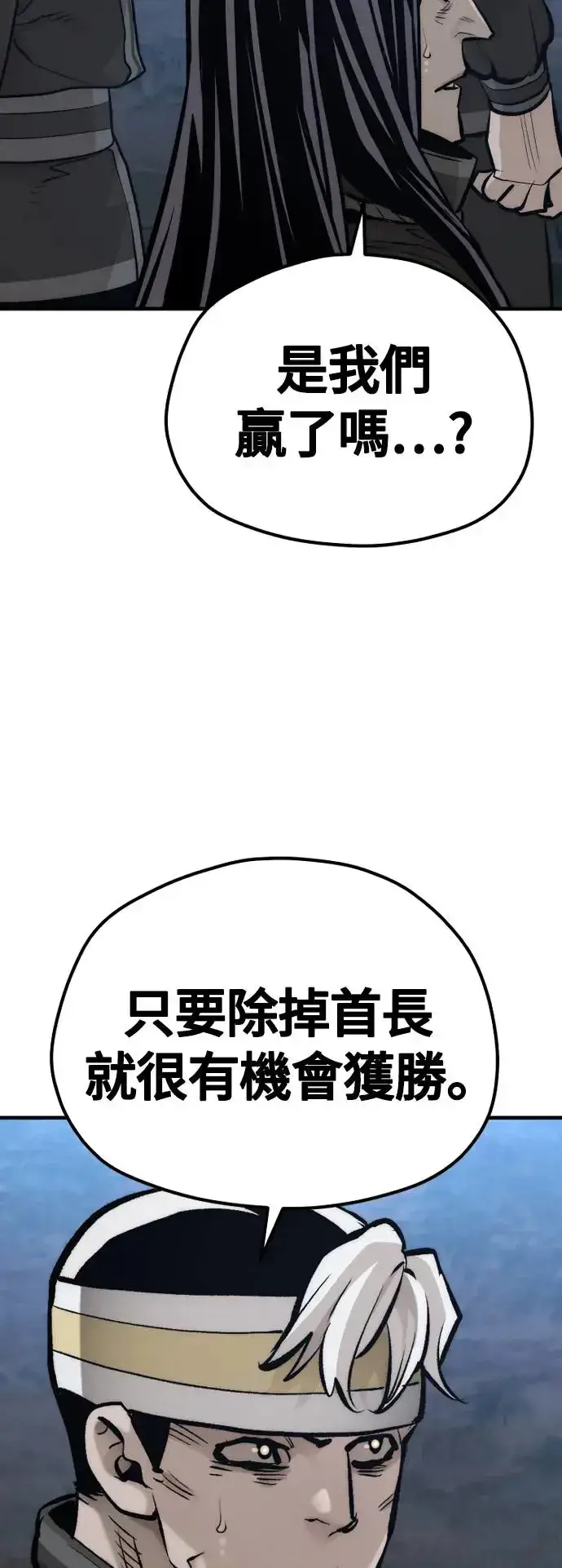 《天魔育成》第107话图81