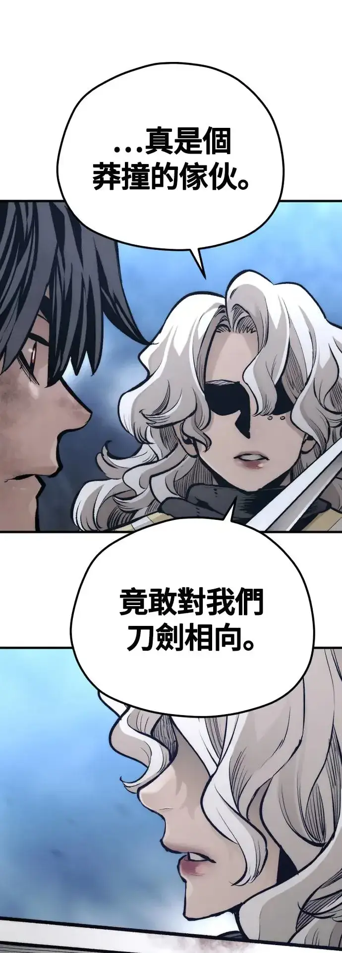 《天魔育成》第107话图84