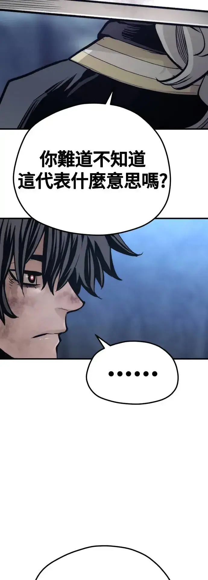 《天魔育成》第107话图85