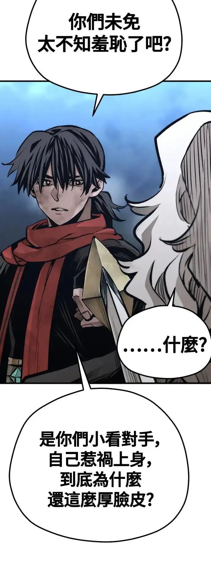 《天魔育成》第107话图86