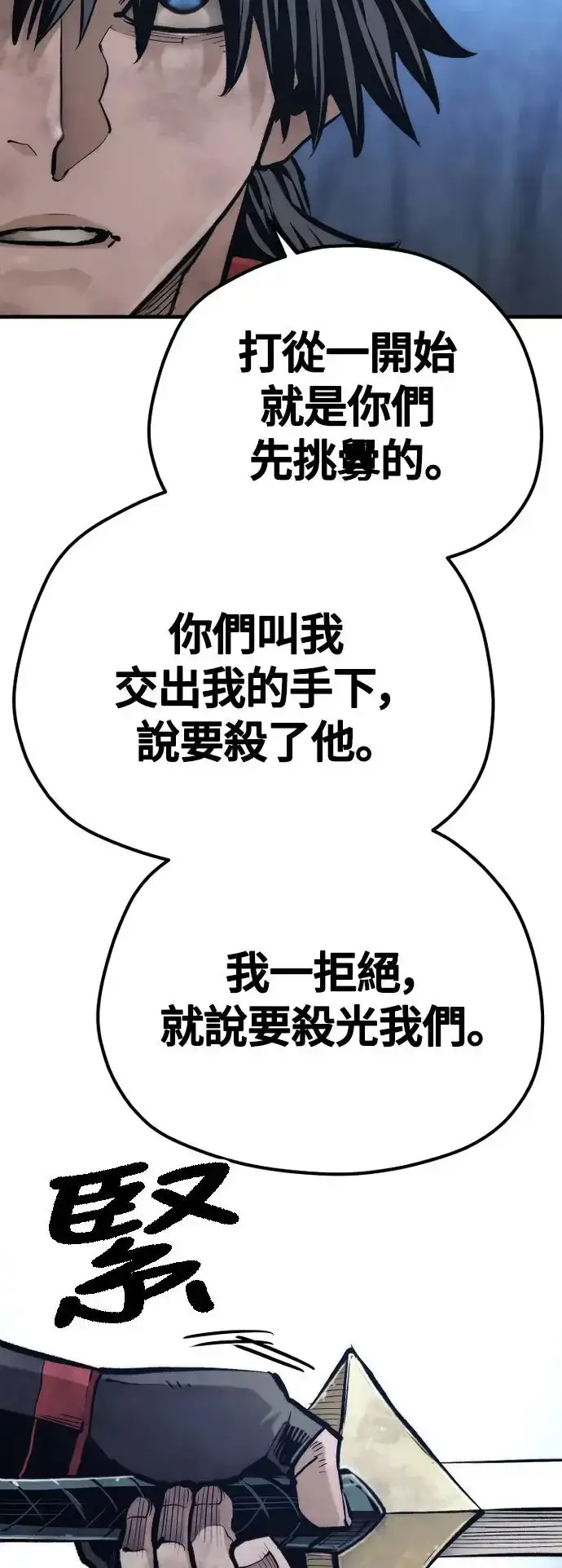 《天魔育成》第107话图88
