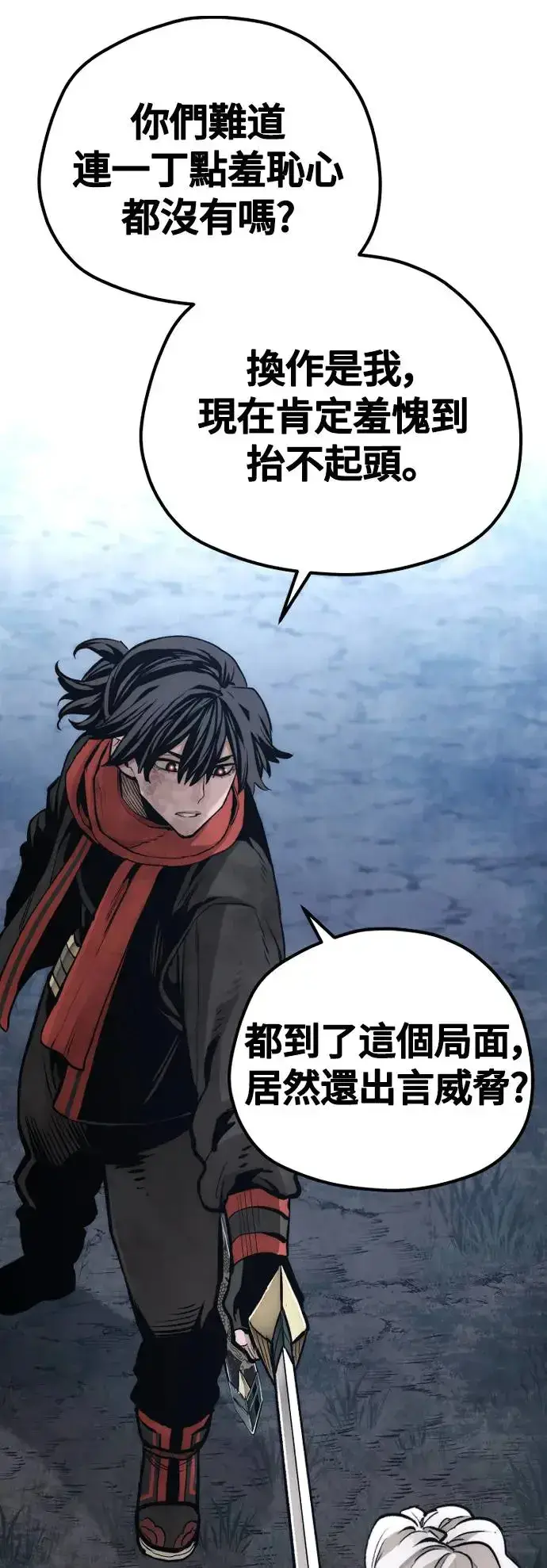 《天魔育成》第107话图90