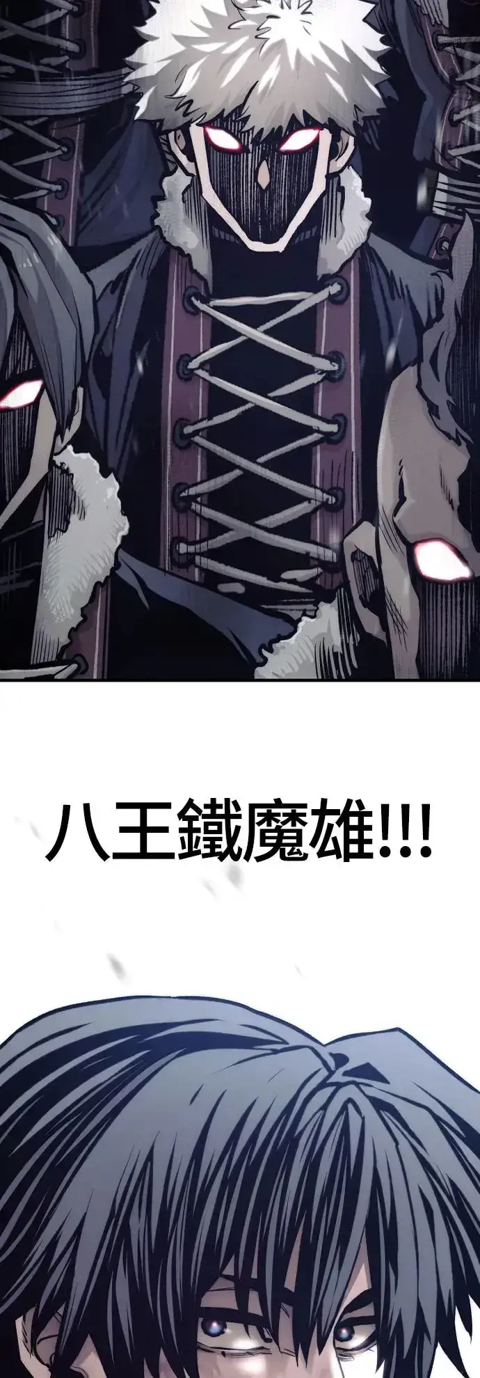 《天魔育成》第107话图97