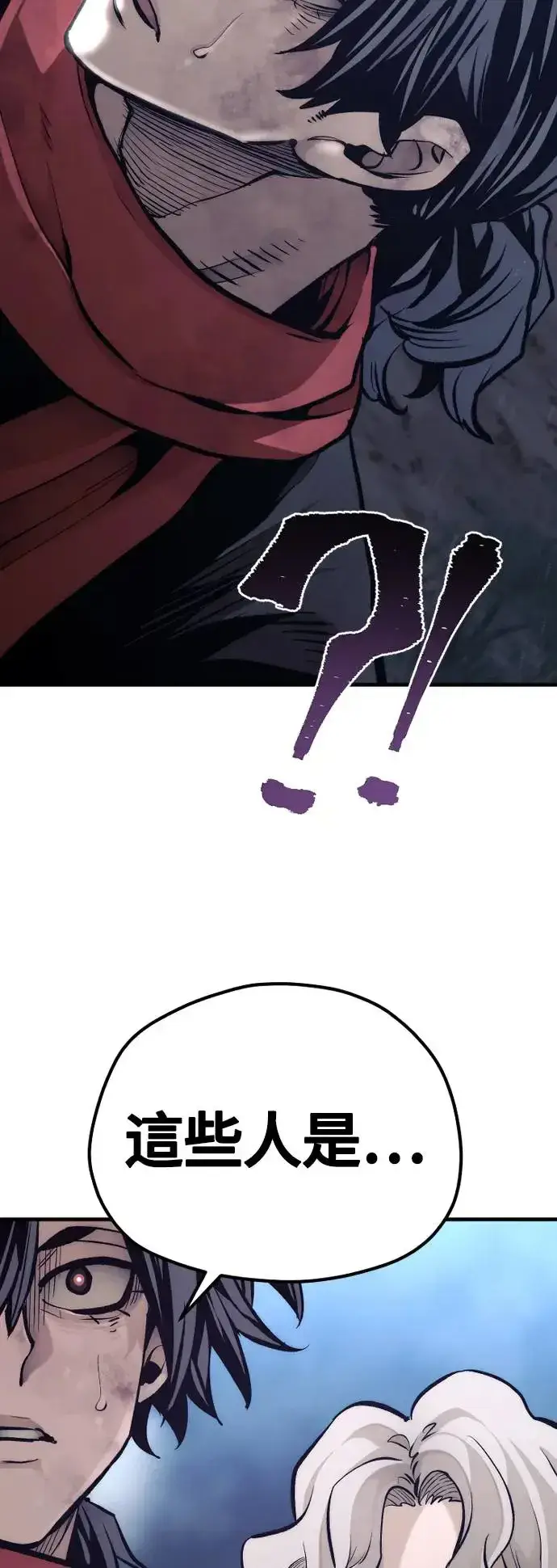 《天魔育成》第108话图3