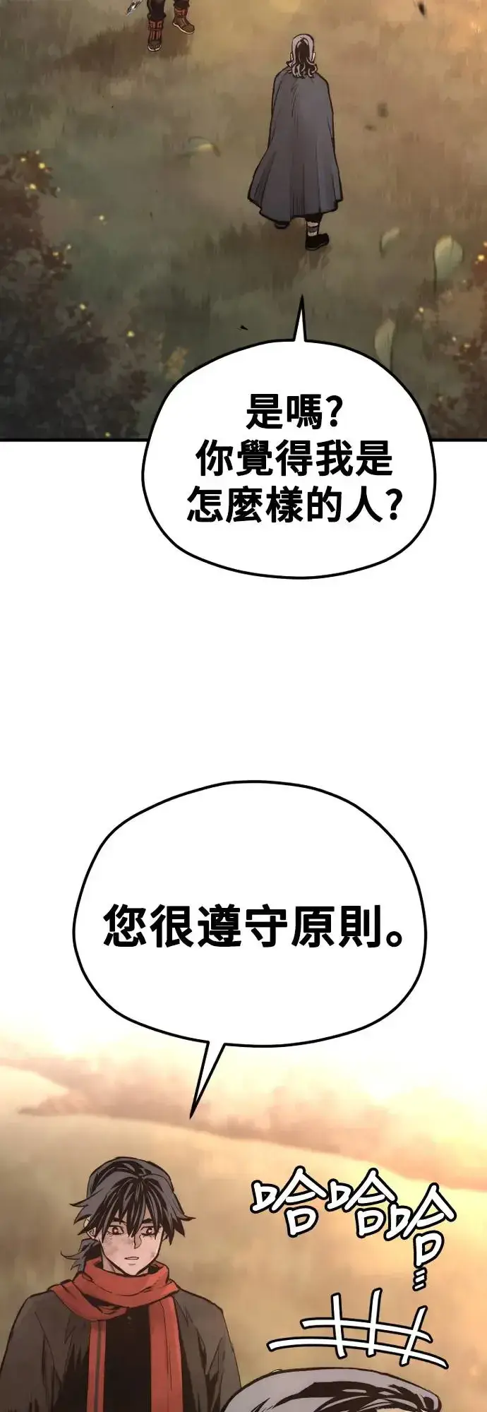 《天魔育成》第109话图11