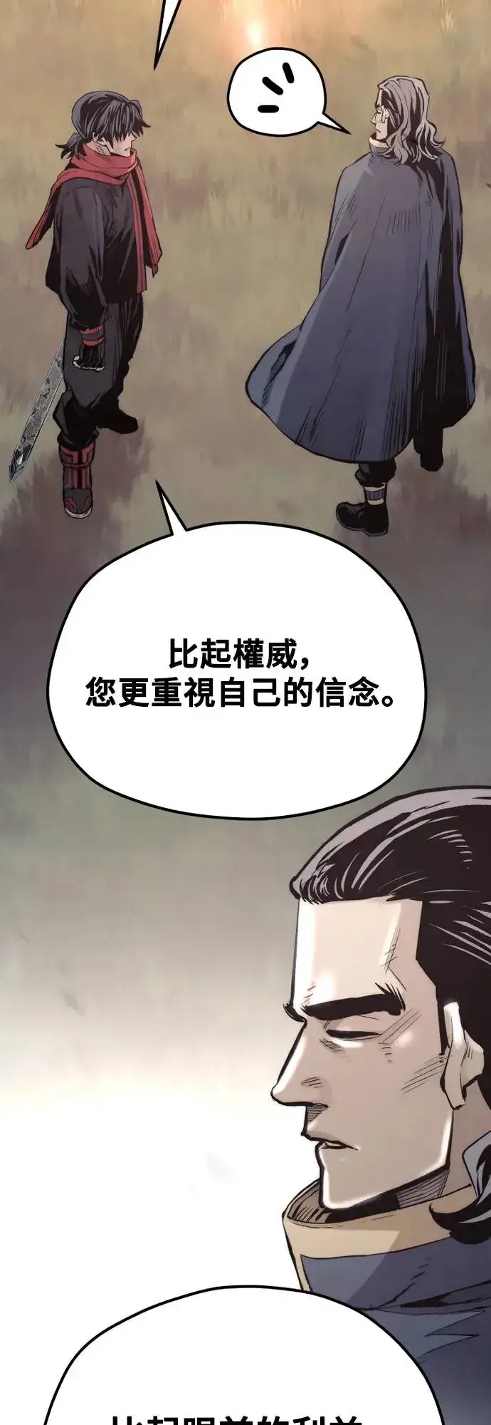 《天魔育成》第109话图13