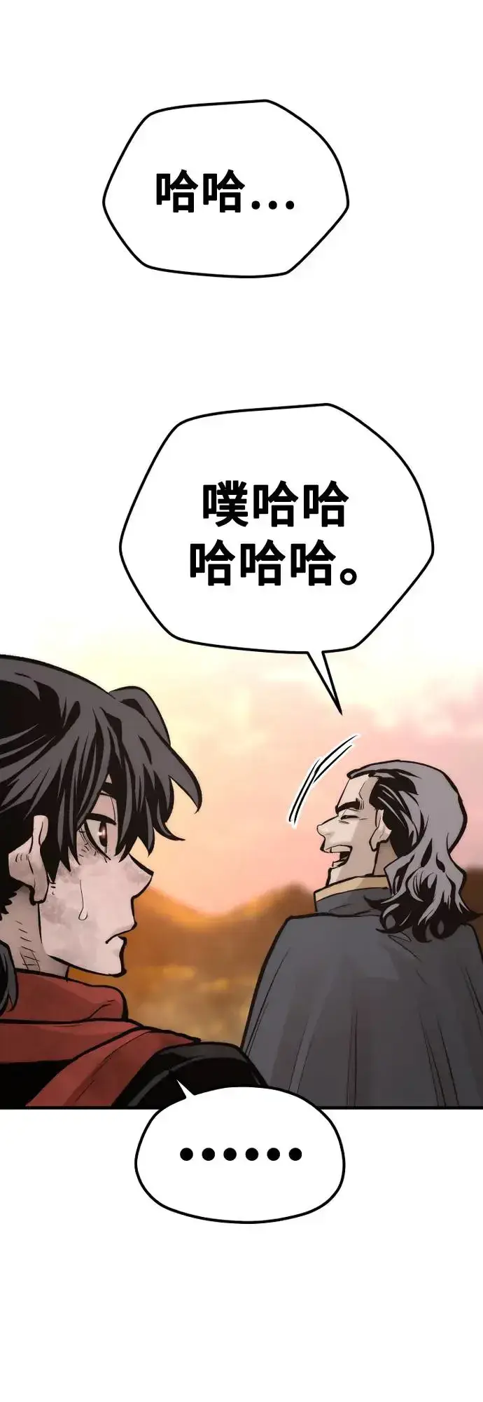 《天魔育成》第109话图15