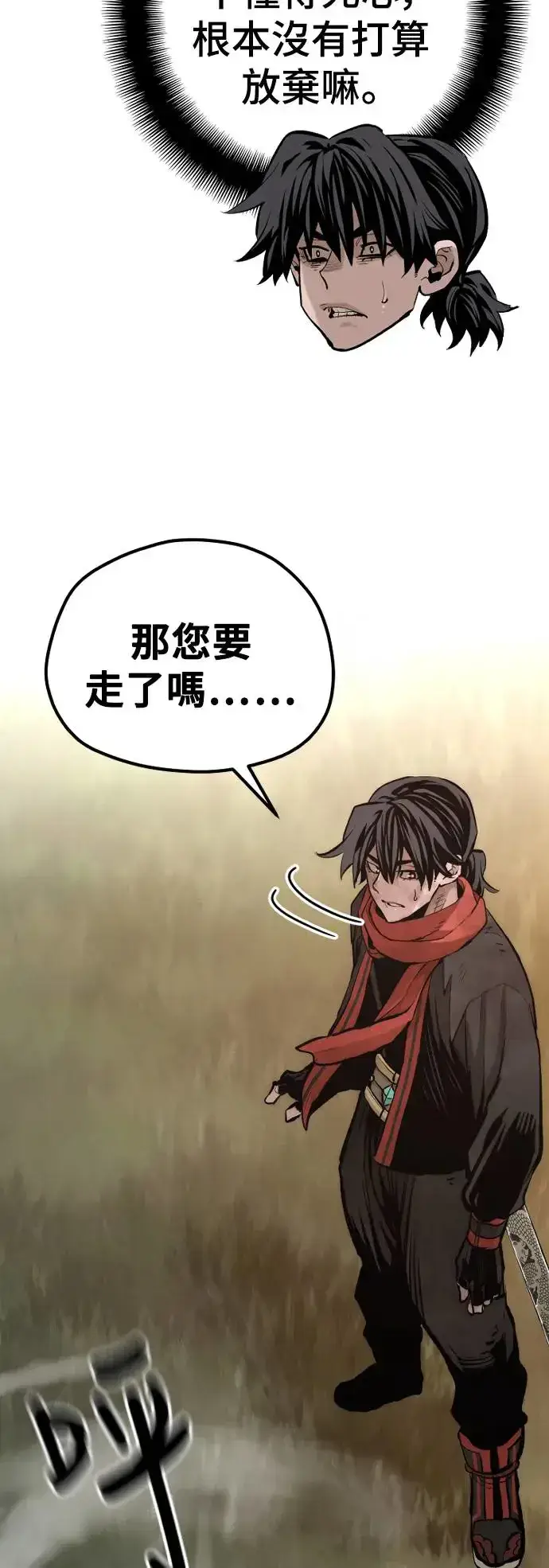 《天魔育成》第109话图20