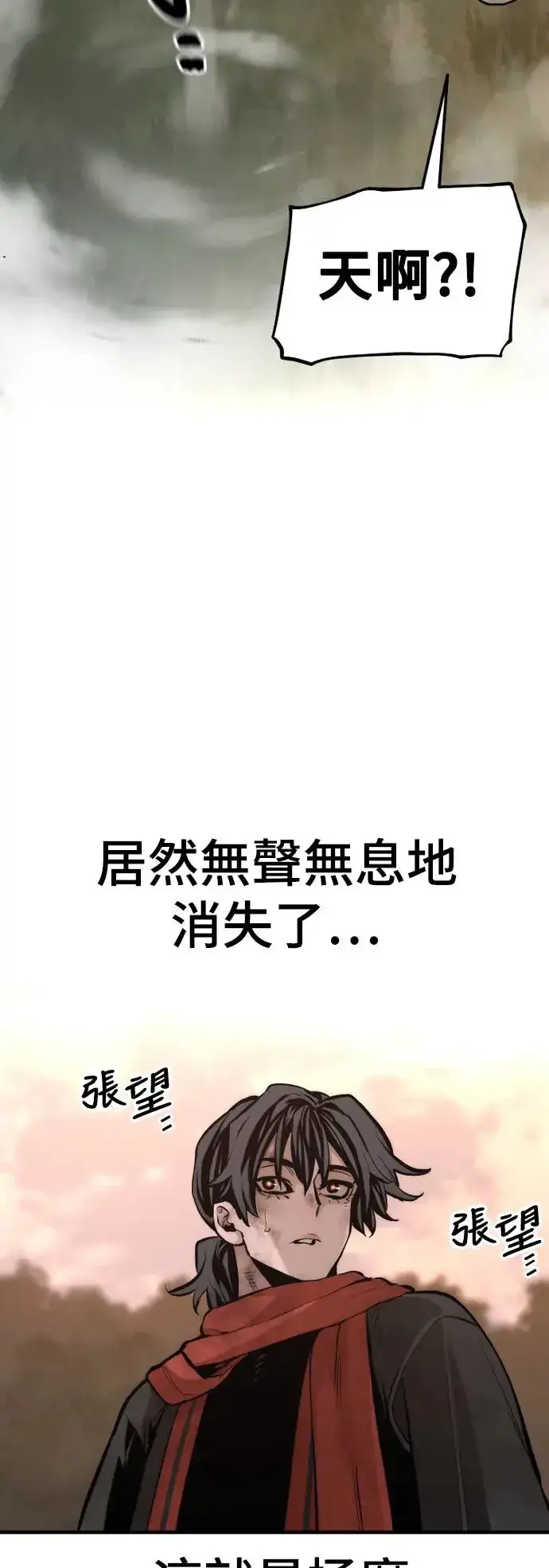 《天魔育成》第109话图21
