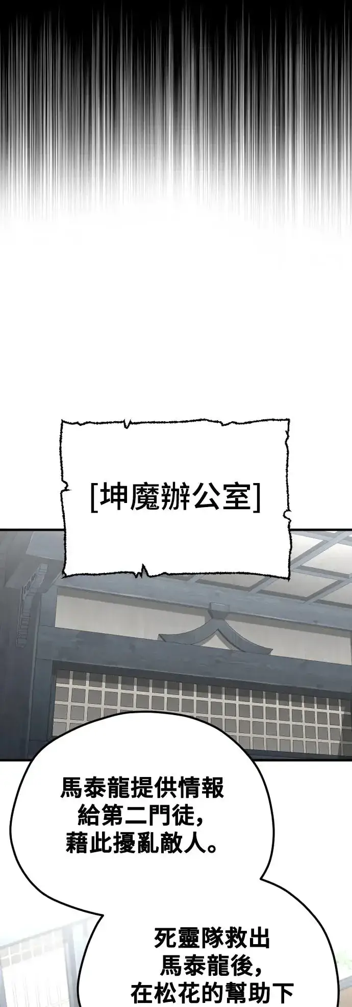 《天魔育成》第109话图25