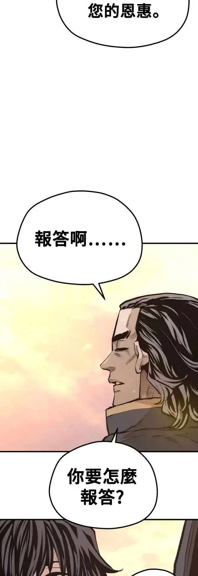 《天魔育成》第109话图3