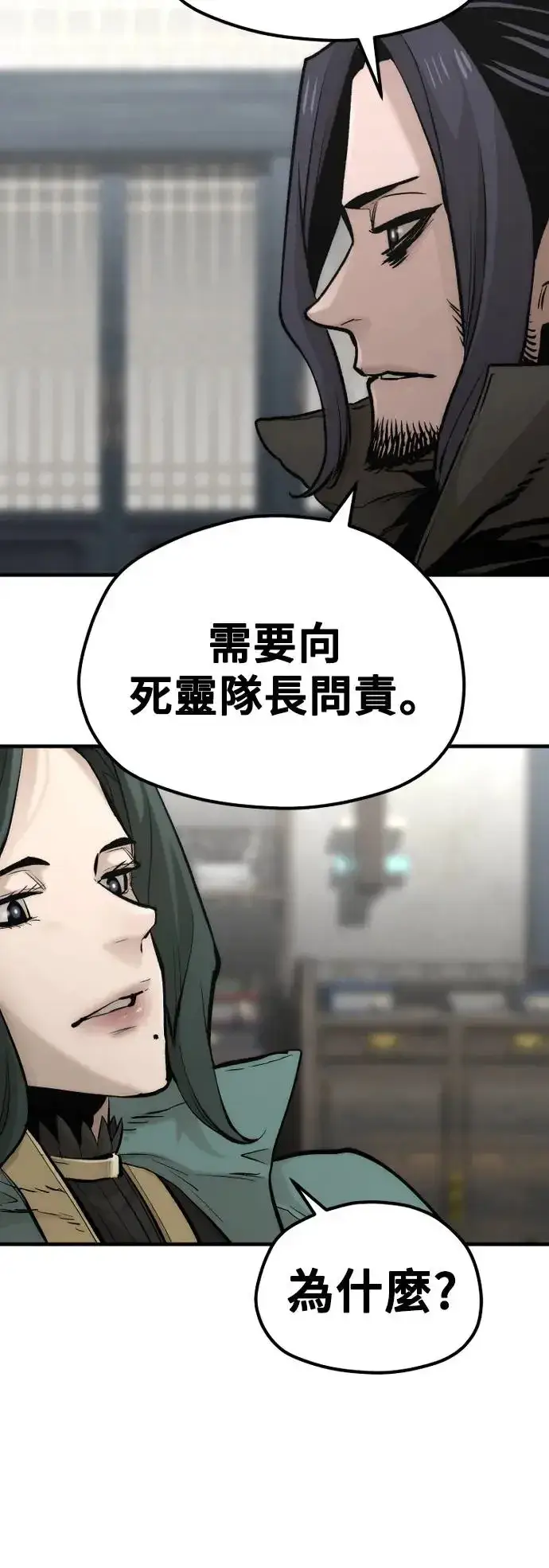 《天魔育成》第109话图30