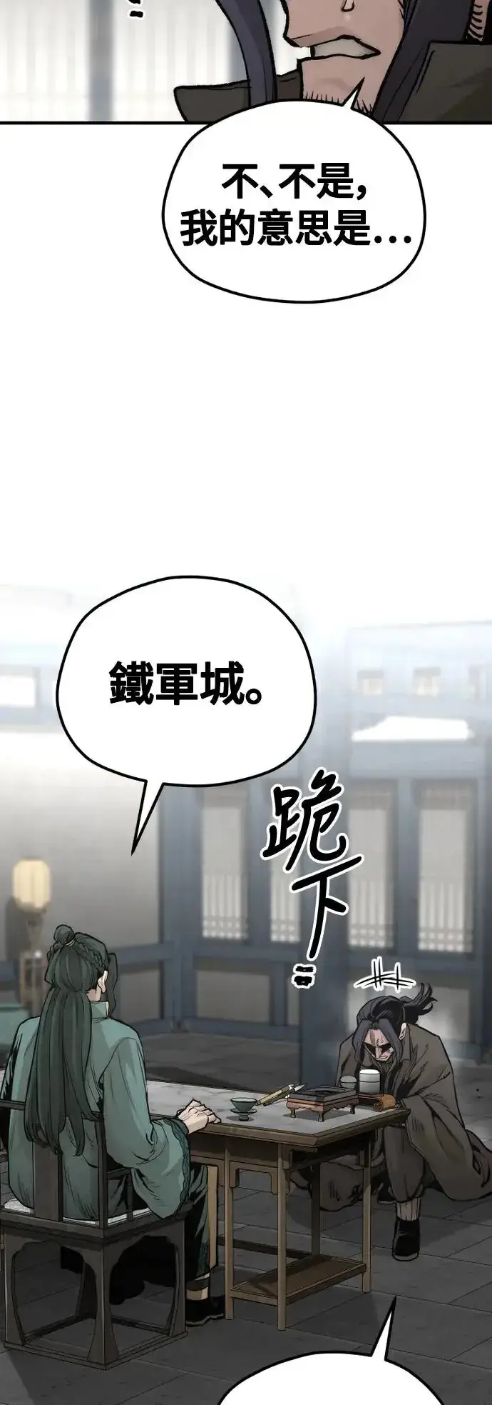 《天魔育成》第109话图34