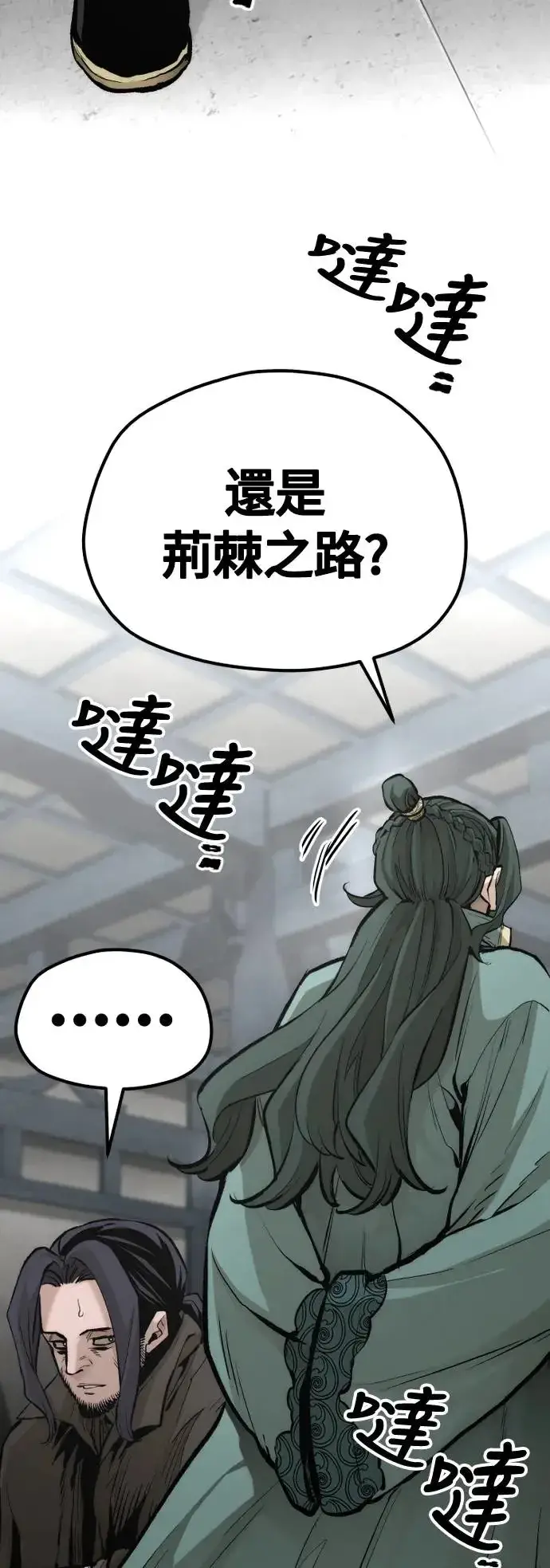 《天魔育成》第109话图36