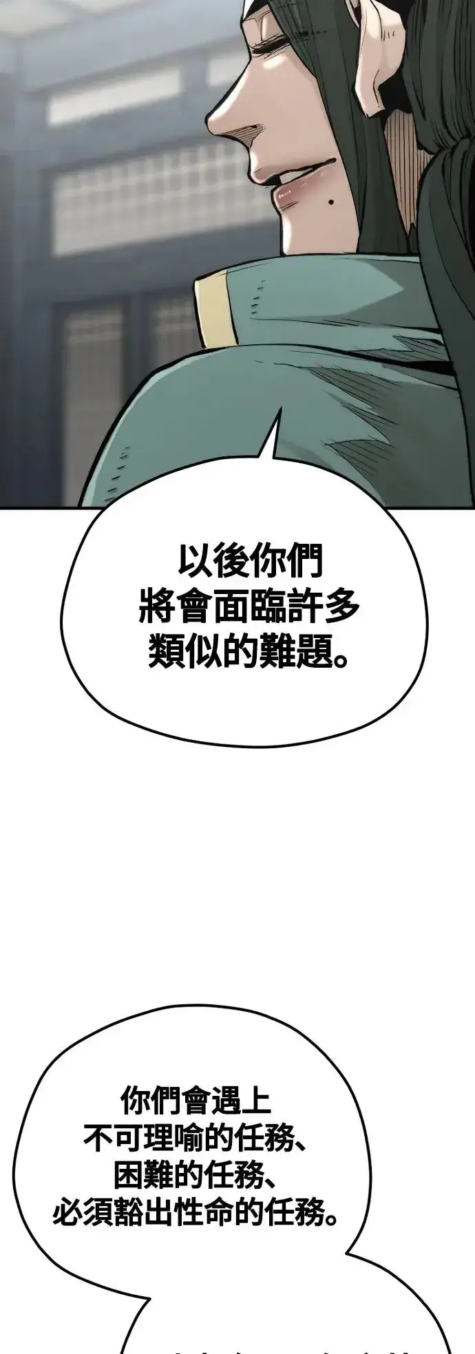 《天魔育成》第109话图38