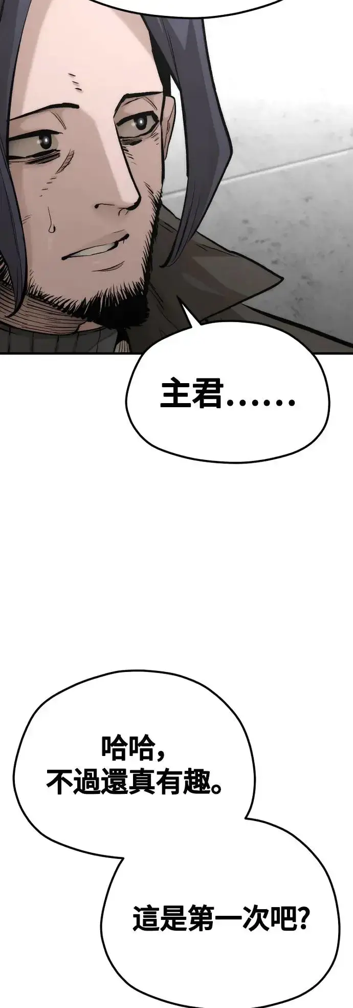 《天魔育成》第109话图41