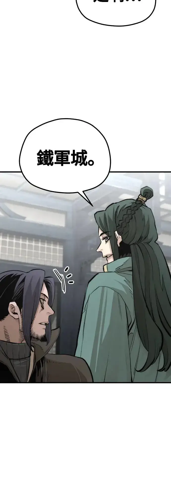 《天魔育成》第109话图43