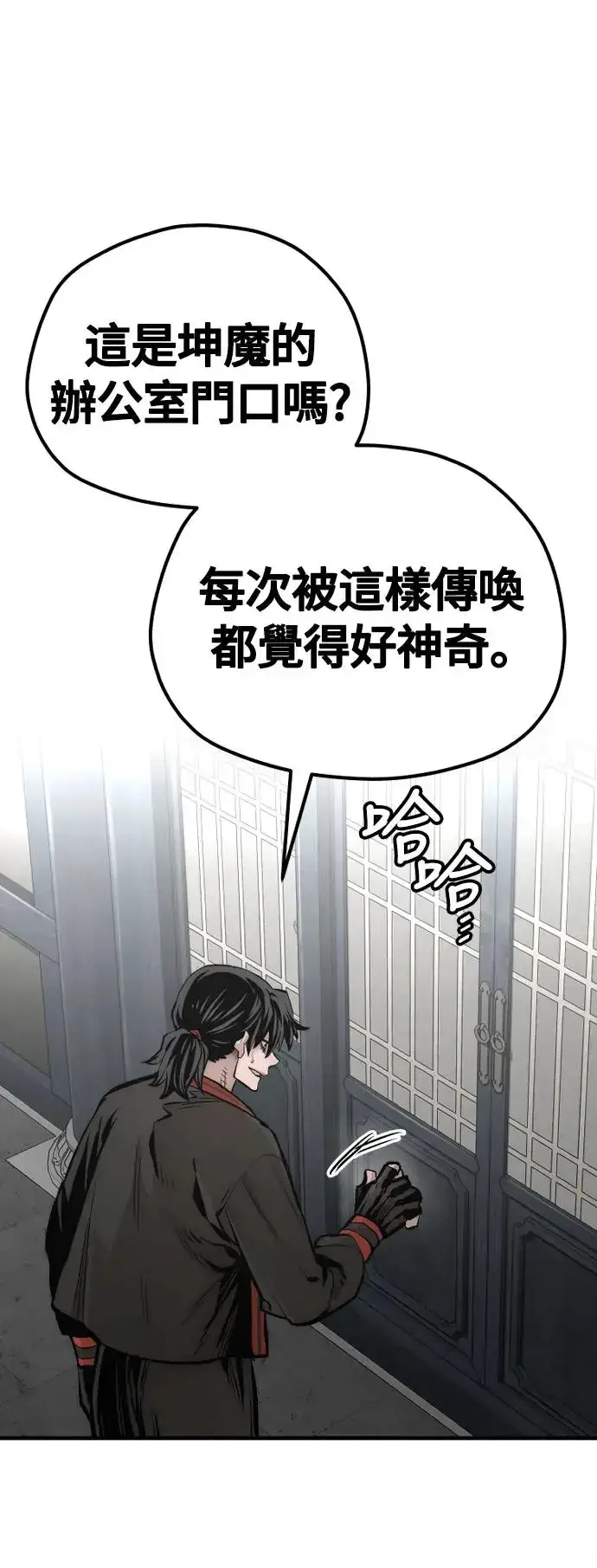 《天魔育成》第109话图47