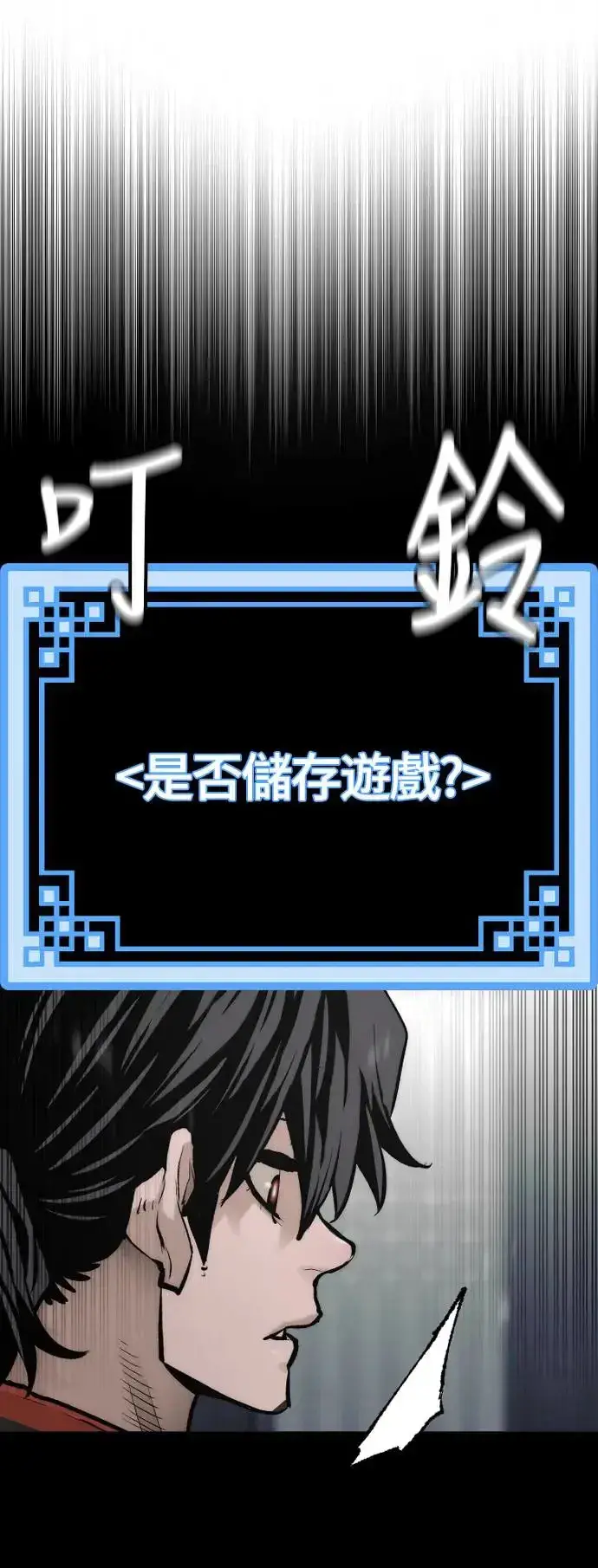 《天魔育成》第109话图48