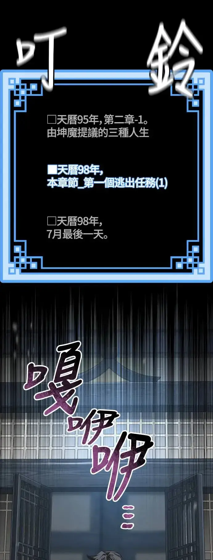《天魔育成》第109话图55