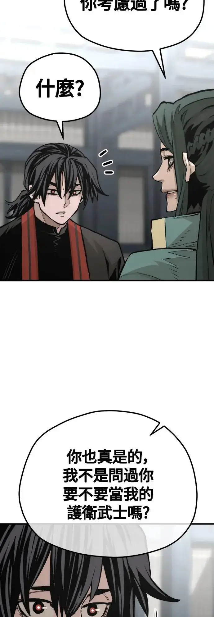 《天魔育成》第109话图61