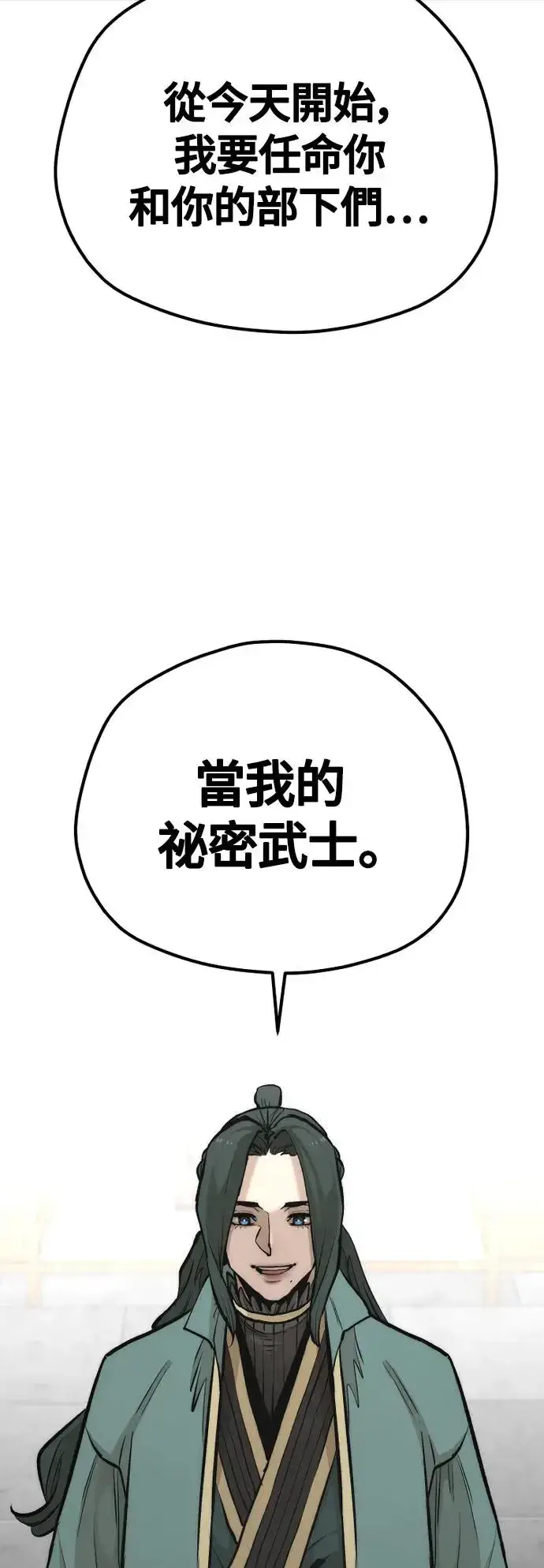 《天魔育成》第109话图64