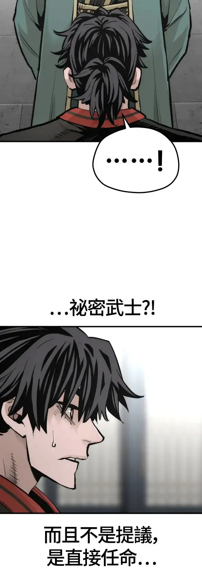 《天魔育成》第109话图65