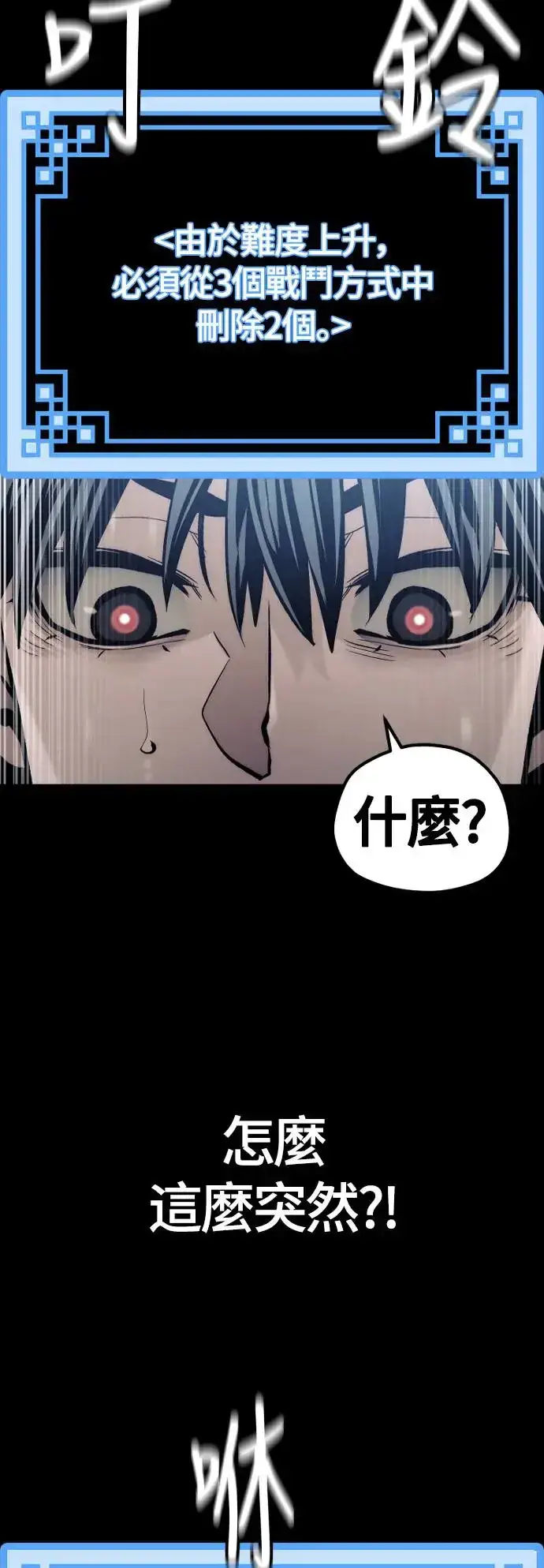 《天魔育成》第109话图71