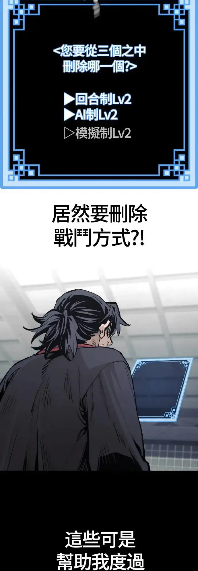 《天魔育成》第109话图72