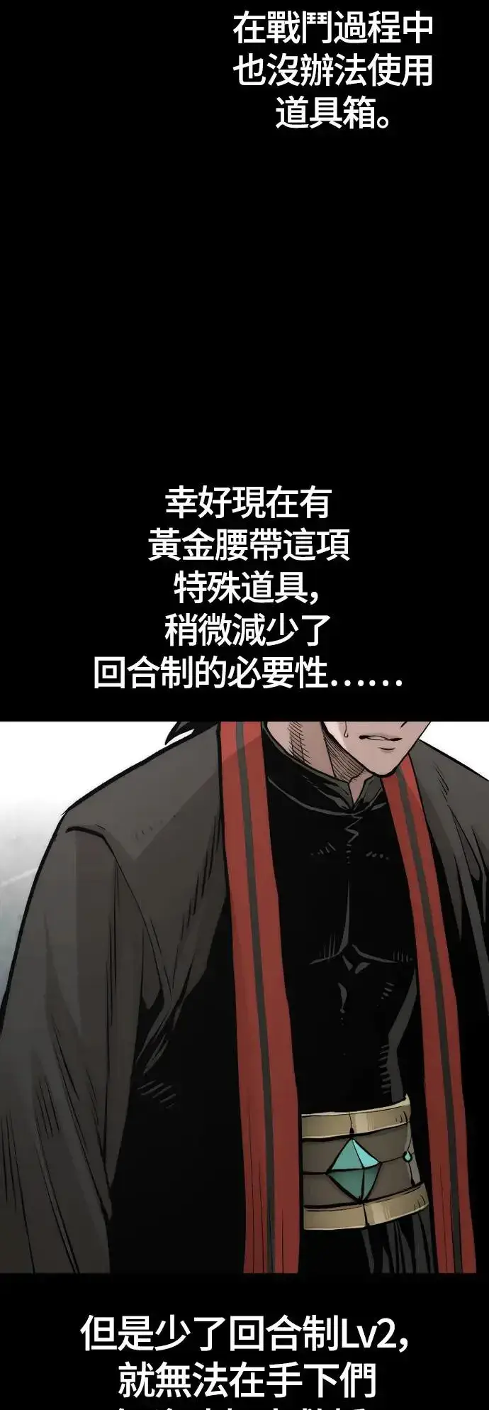 《天魔育成》第109话图75