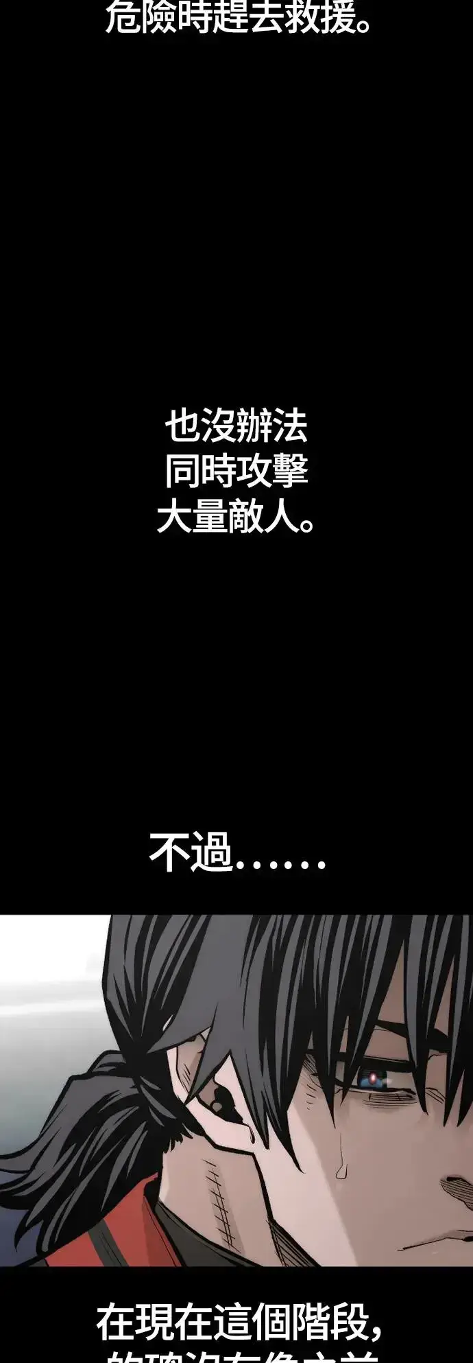《天魔育成》第109话图76