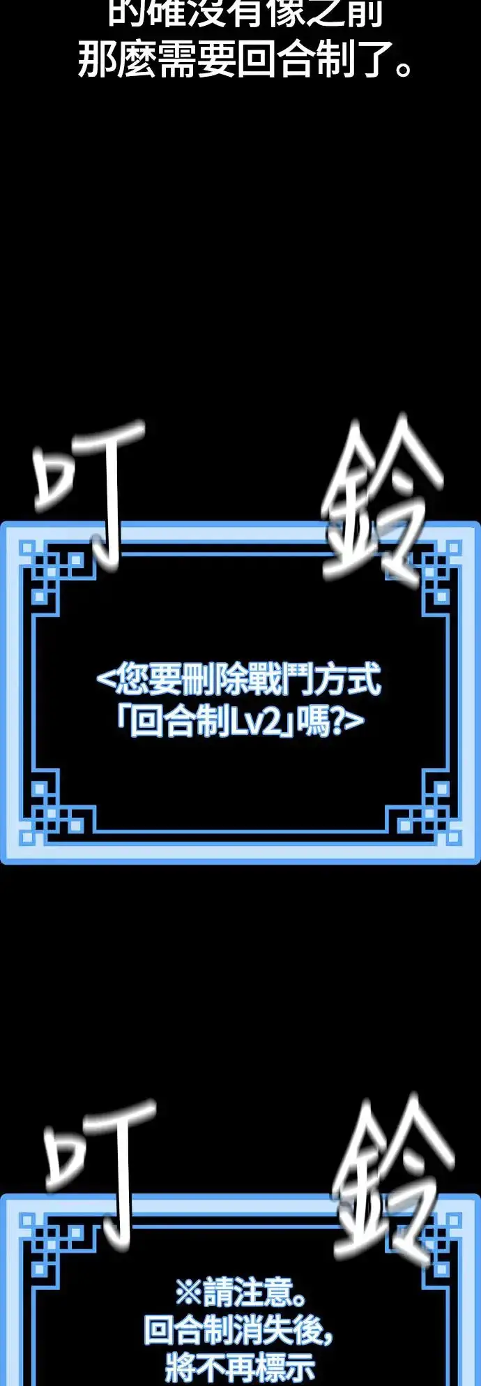 《天魔育成》第109话图77