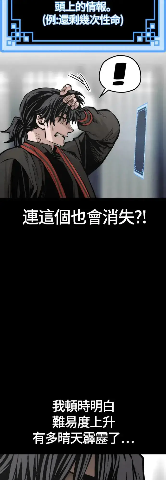 《天魔育成》第109话图78
