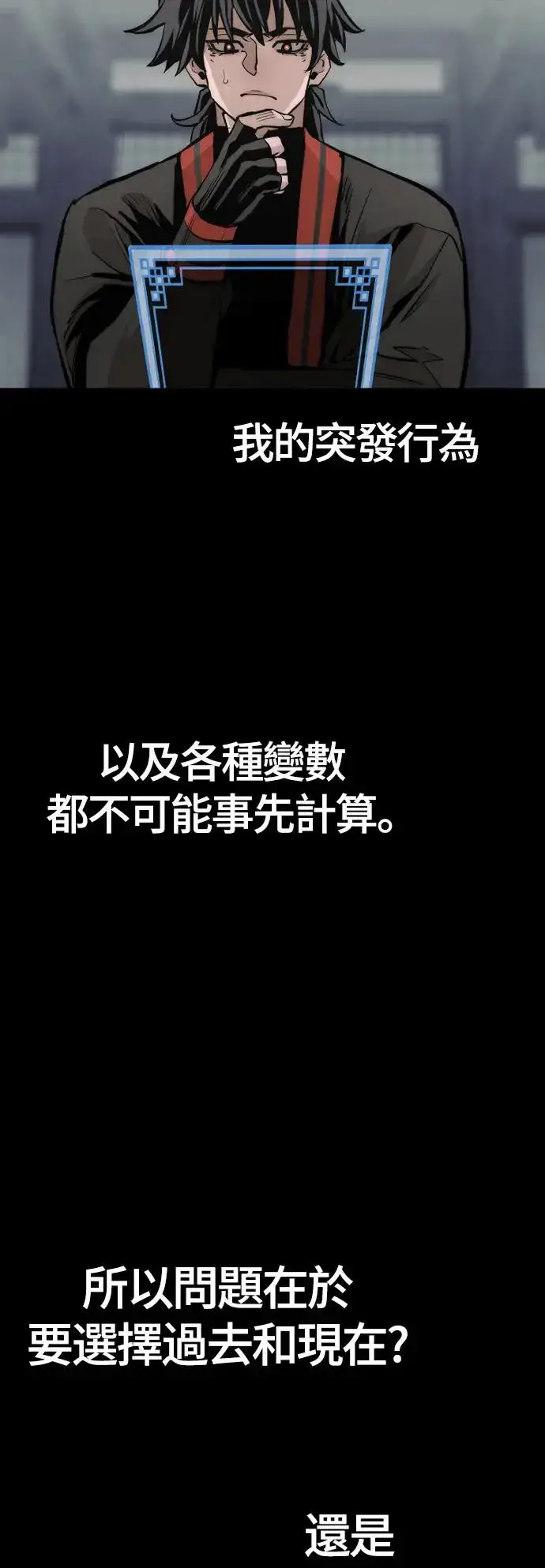 《天魔育成》第109话图82