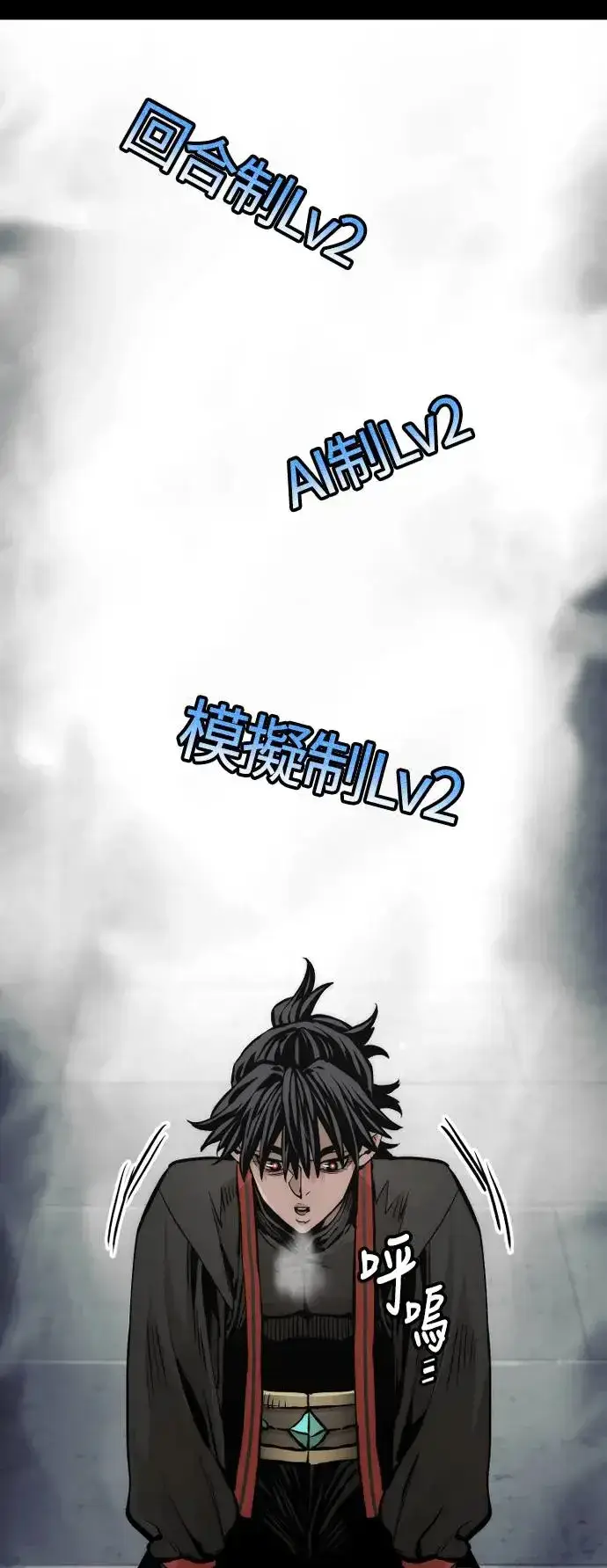 《天魔育成》第109话图88