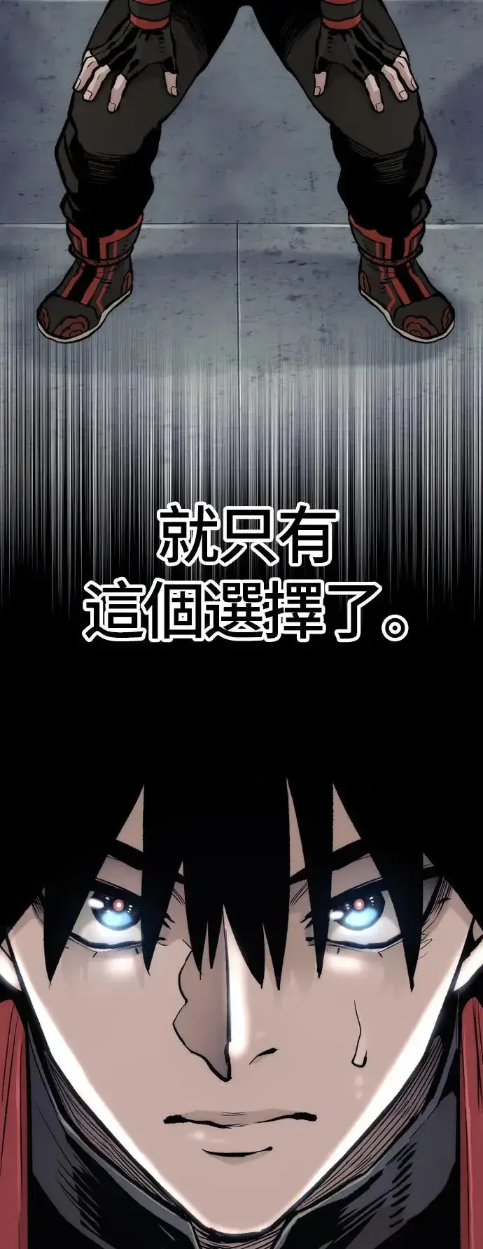 《天魔育成》第109话图89