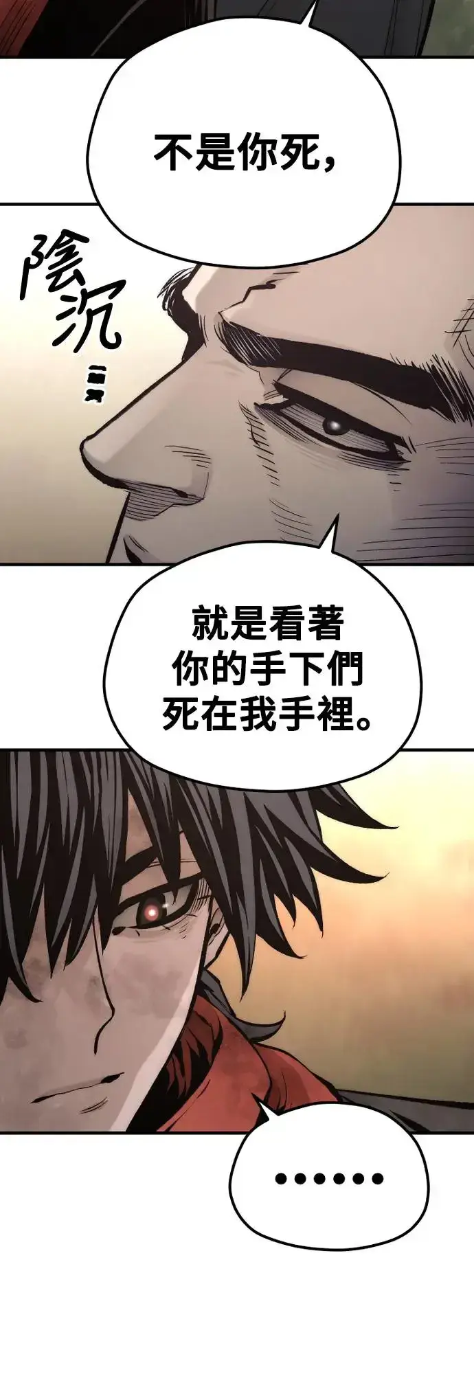 《天魔育成》第109话图9