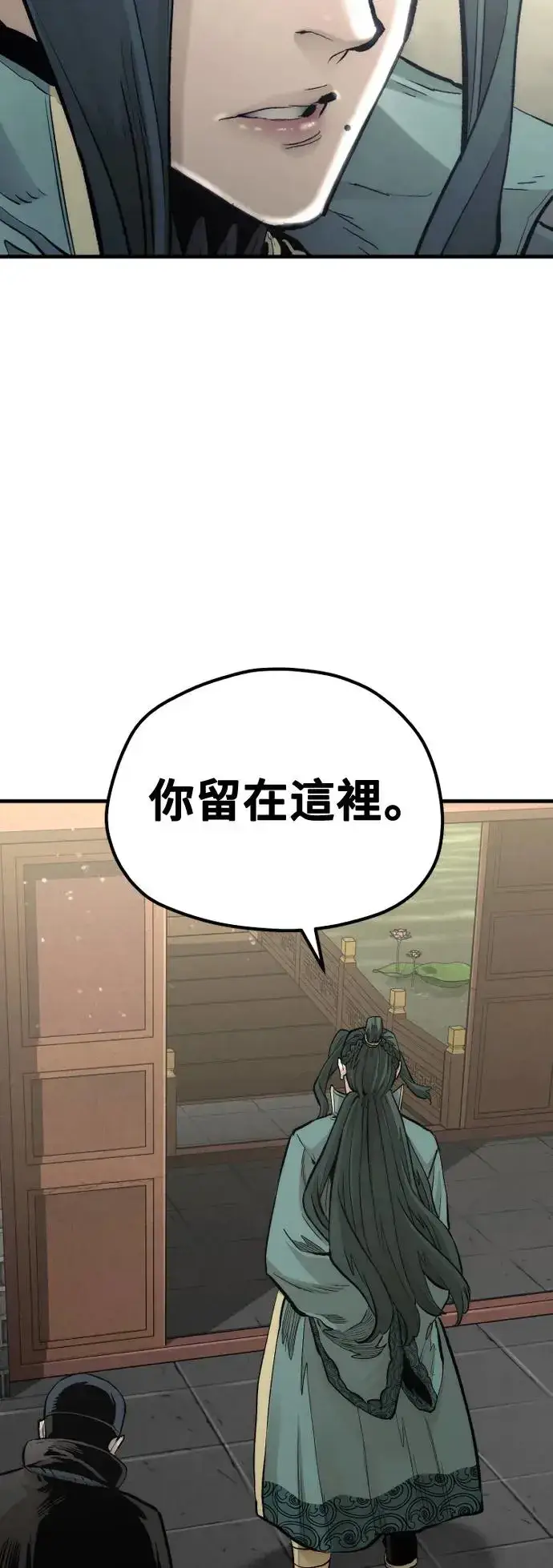 《天魔育成》第110话图117