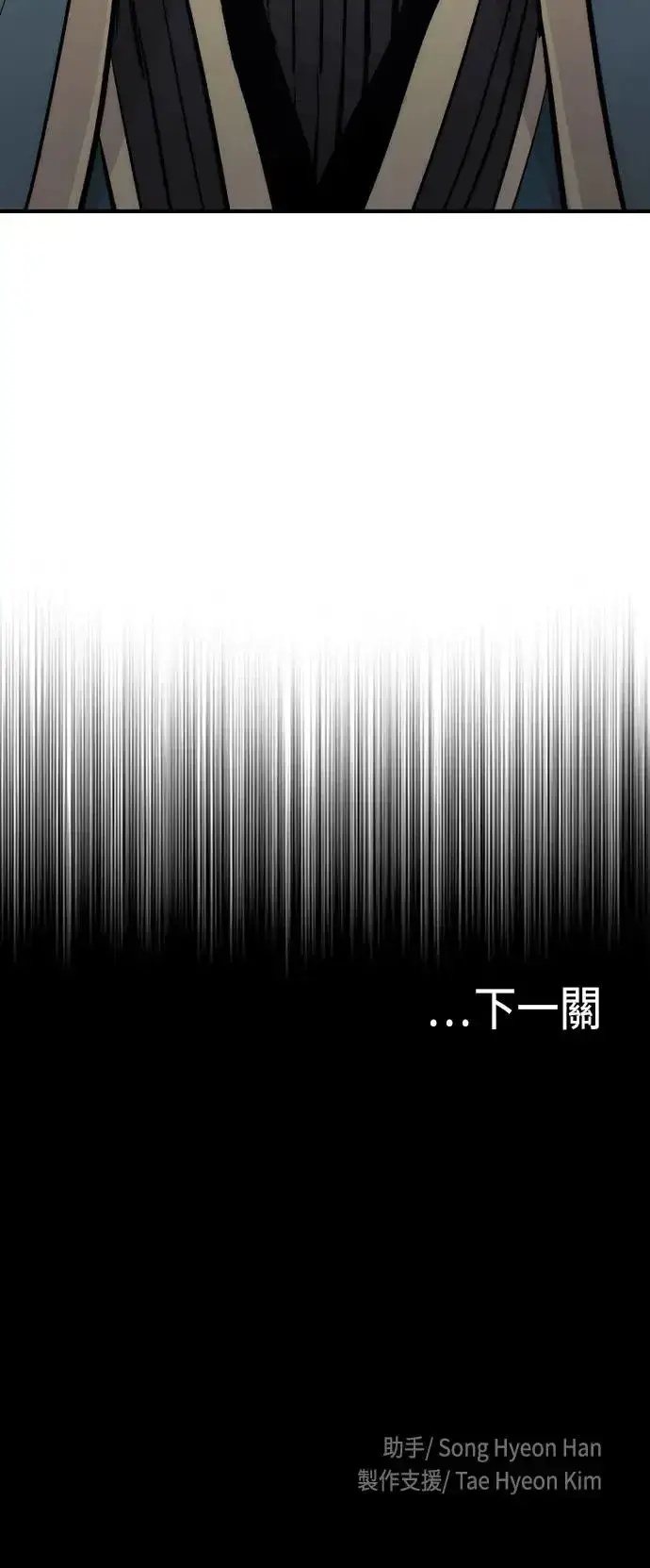 《天魔育成》第110话图124